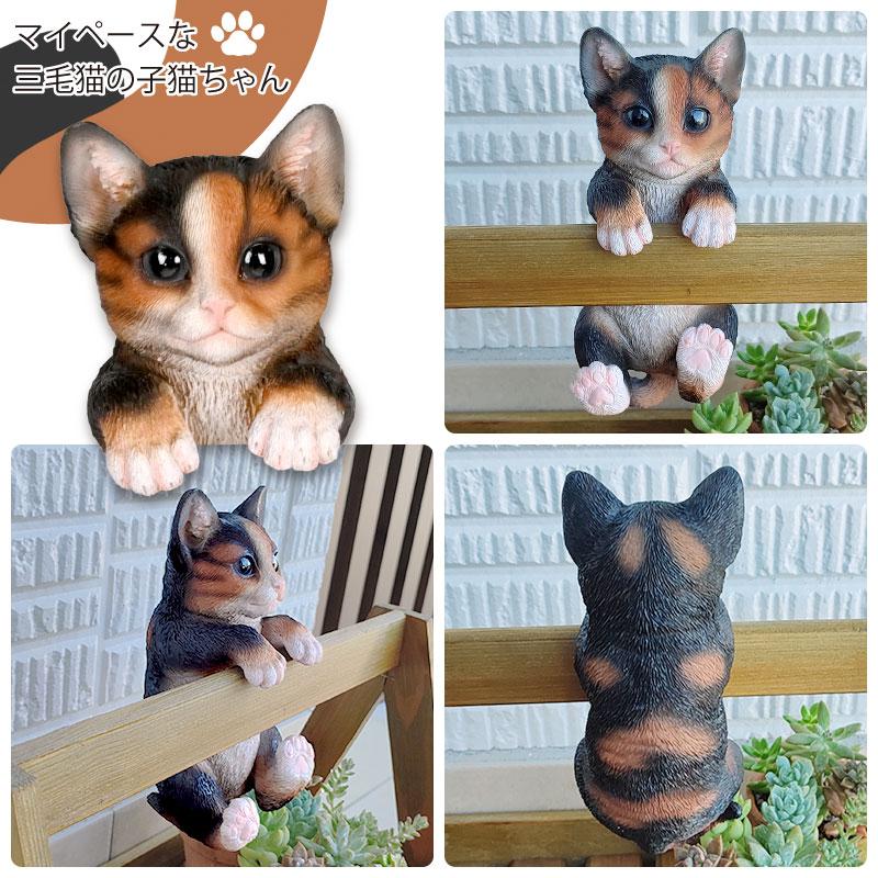 esschert design ガーデンオーナメント ぶらさがり 子猫 三毛猫 ねこ