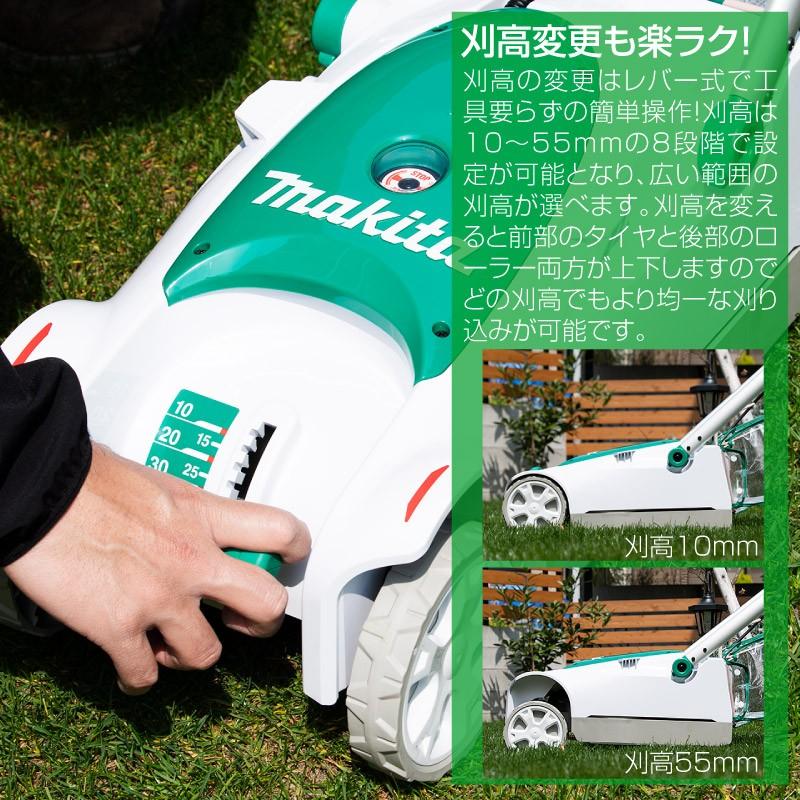 マキタ（makita） コード付きロータリー式芝刈り機 MLM2301 刈込幅