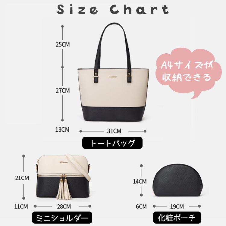 トートバッグ レディース 3点セット a4 大容量 通勤 通勤バッグ