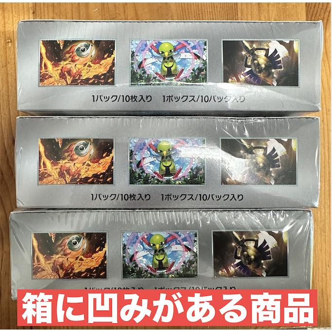 アウトレット品！【正規品/正規シュリンク付き/未開封BOX】ポケモン