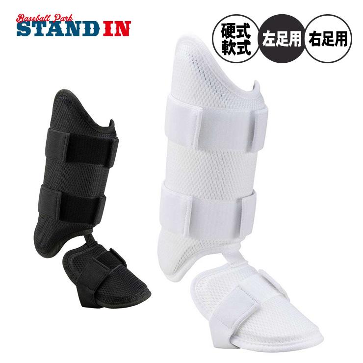 Mizuno Pro ミズノプロ 野球 限定 フットガード レッグガード 高校野球