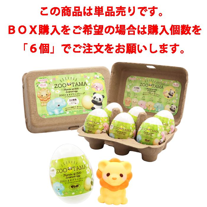 BLOOM ブルーム スクイーズ ZOOたま サプライズエッグ 1個 単品 バラ