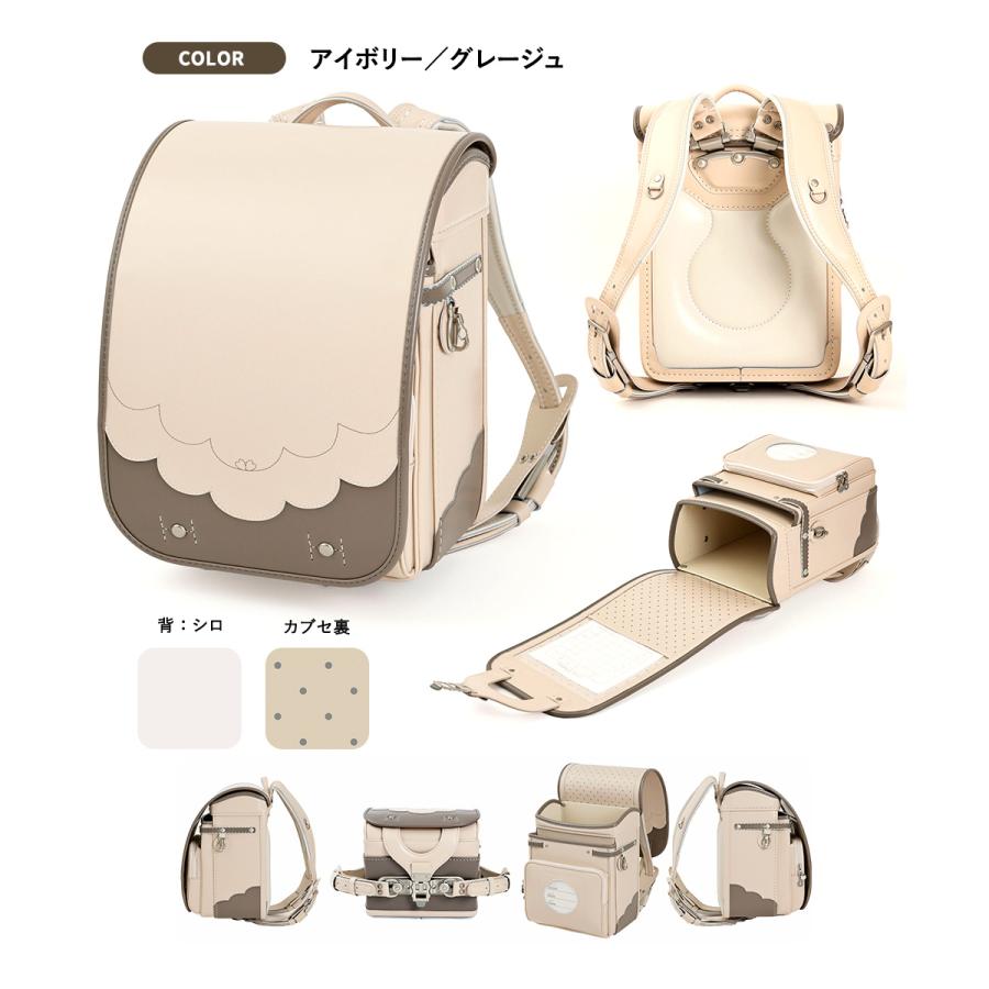 Macaron マカロン 2025 ランドセル ツートン ニュアンスカラー 上品