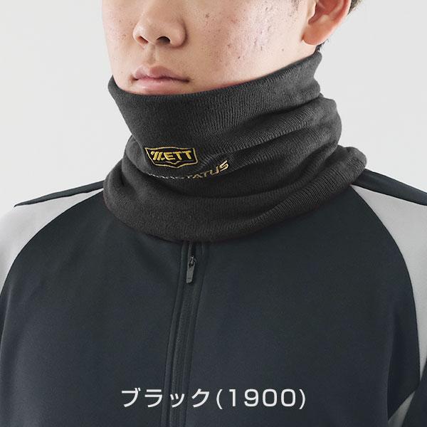 ゼット（ZETT） 野球 ネックウォーマー メンズ プロステイタス 黒 青