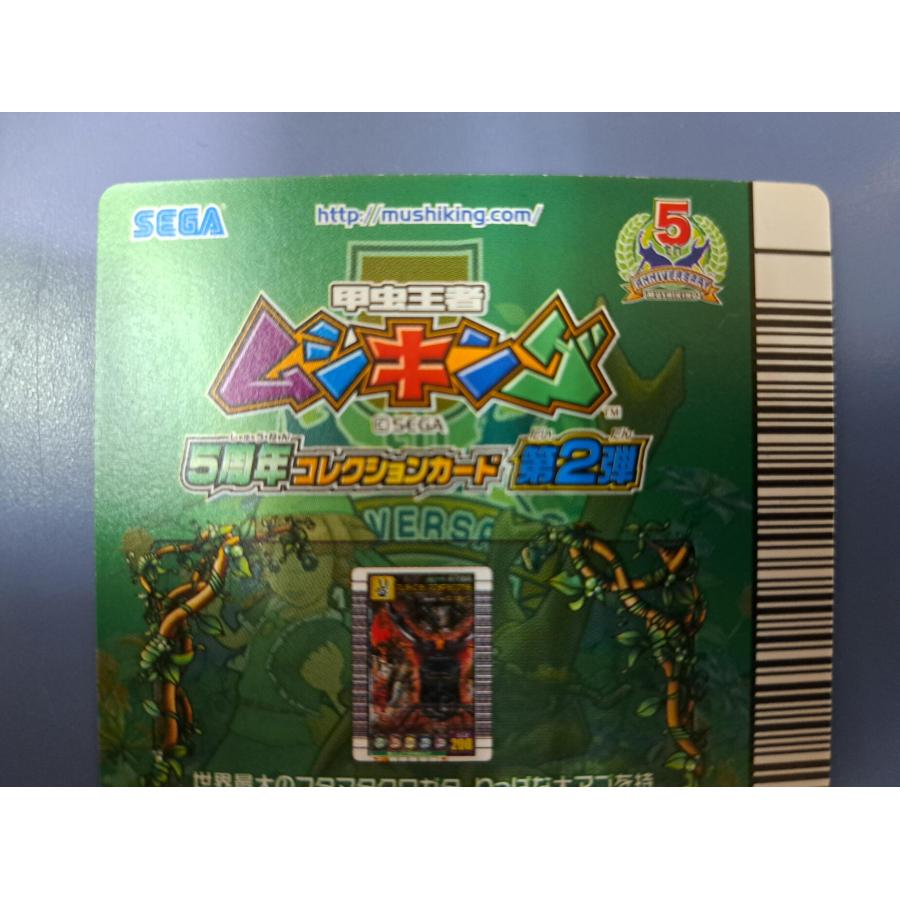 マンディブラリスフタマタクワガタ 5周年コレクションカード第2弾 034