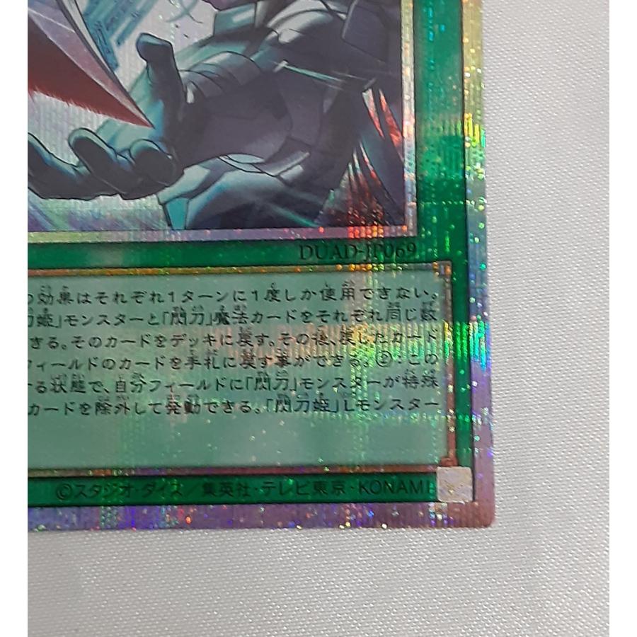 閃刀亜式 レムニスゲート プリズマティックシークレットレア プリシク