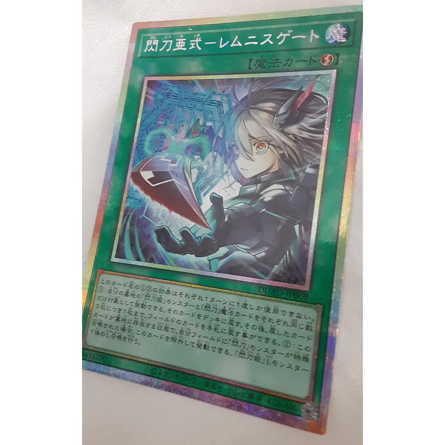 閃刀亜式 レムニスゲート プリズマティックシークレットレア プリシク