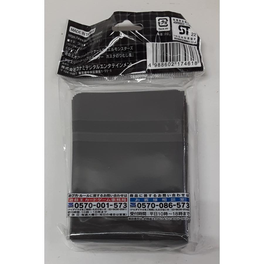 遊戯王 デュエルモンスターズ デュエリストカードプロテクター ガスタ