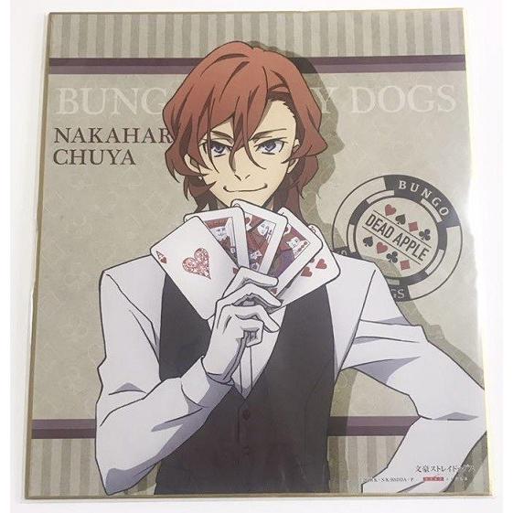 文豪ストレイドッグス 文スト DEAD APPLE デッドアップル 第4弾 C-4賞