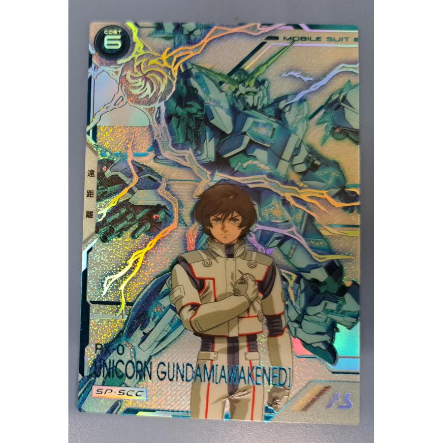 FQ03-003 ユニコーンガンダム（覚醒）SP-SEC U アーセナルベース : B