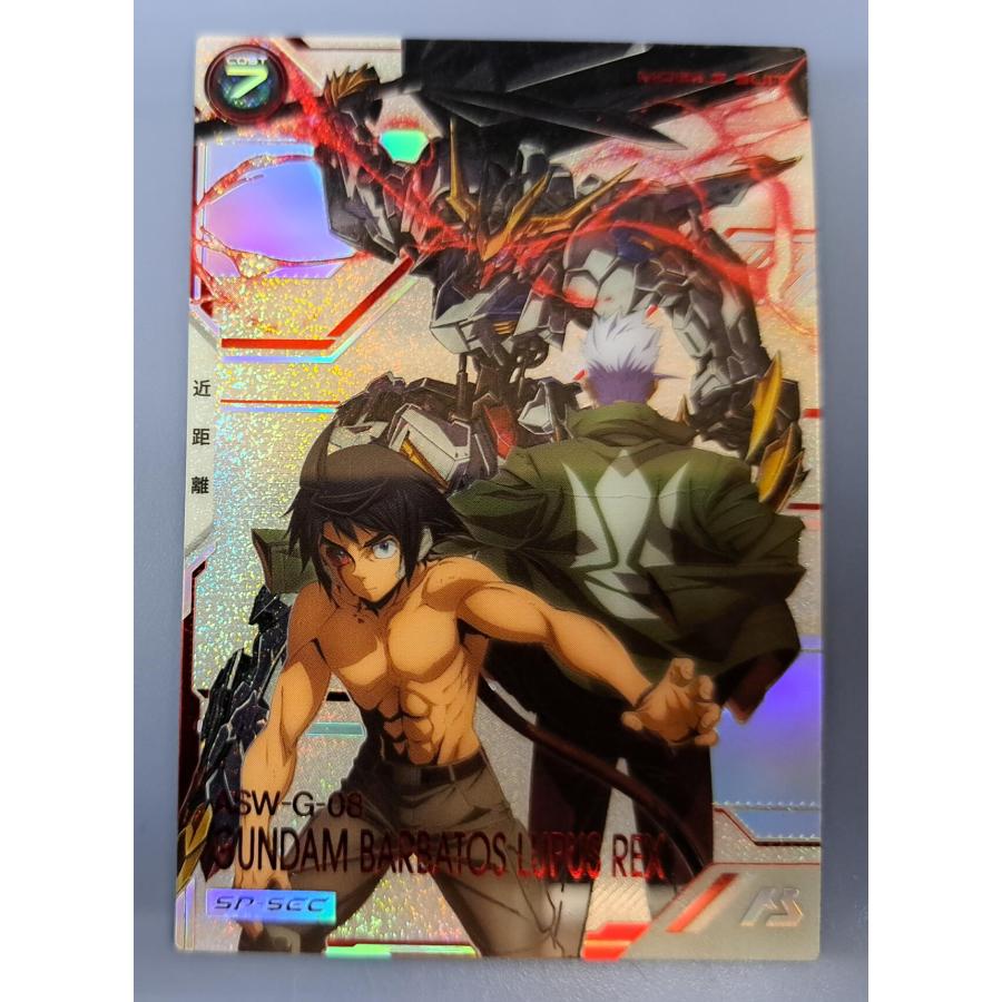 FQ02-027 ガンダム・バルバトスルプスレクス U SP-SEC アーセナル