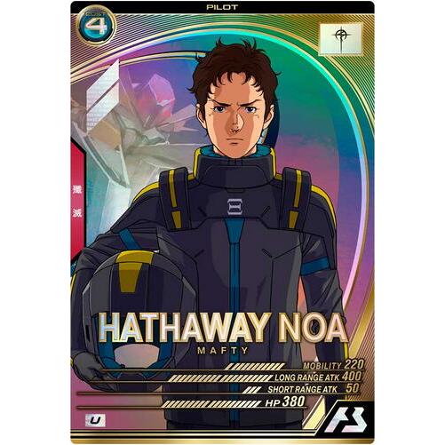 FQ06-044 ハサウェイ・ノア(閃光のハサウェイバージョン) U アーセナル