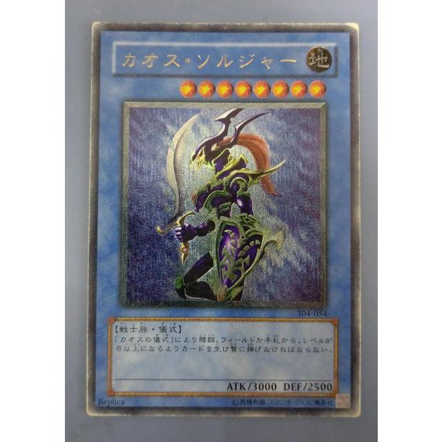 遊戯王 カオス・ソルジャー レリーフ : B-button - 通販 - Yahoo