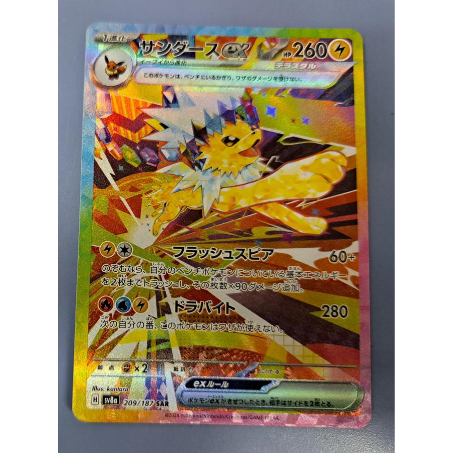 サンダースex SAR SV8a ポケモンカード : B-button - 通販 - Yahoo