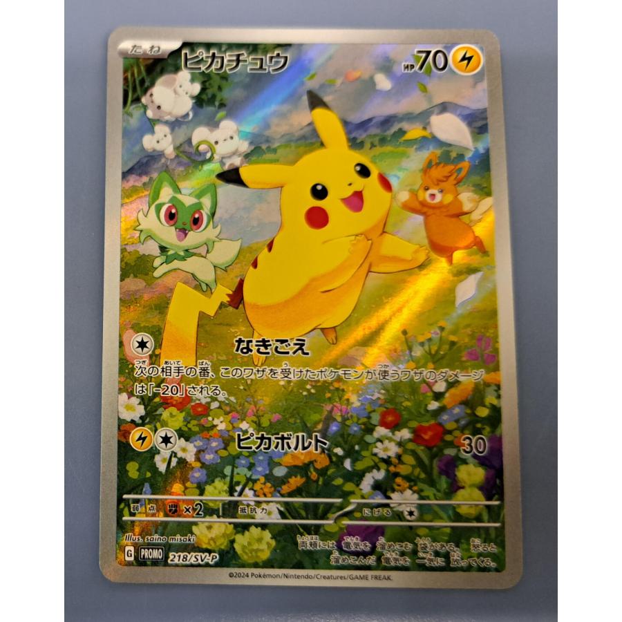 ピカチュウ プロモ 218/SV-P ポケモンカード : B-button - 通販