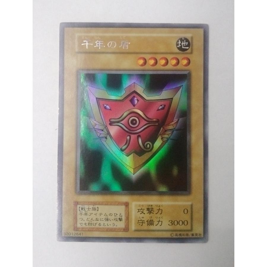 遊戯王 Limited Edition 1 千年の盾 初期 ウルトラシークレットレア
