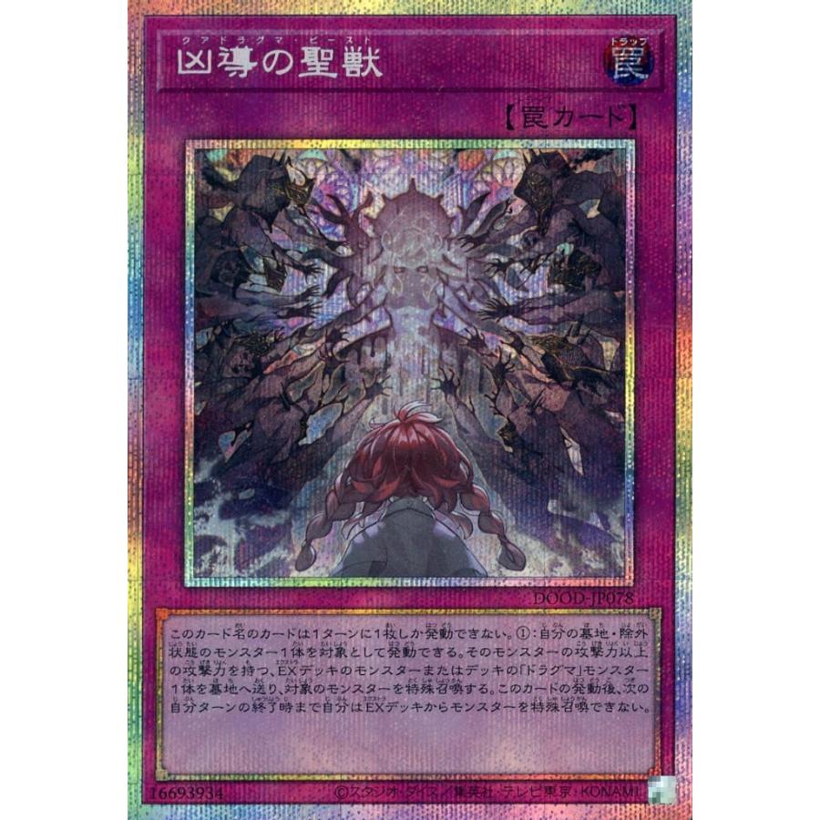 御影志士 プリズマティックシークレットレア プリシク DOOD-JP078