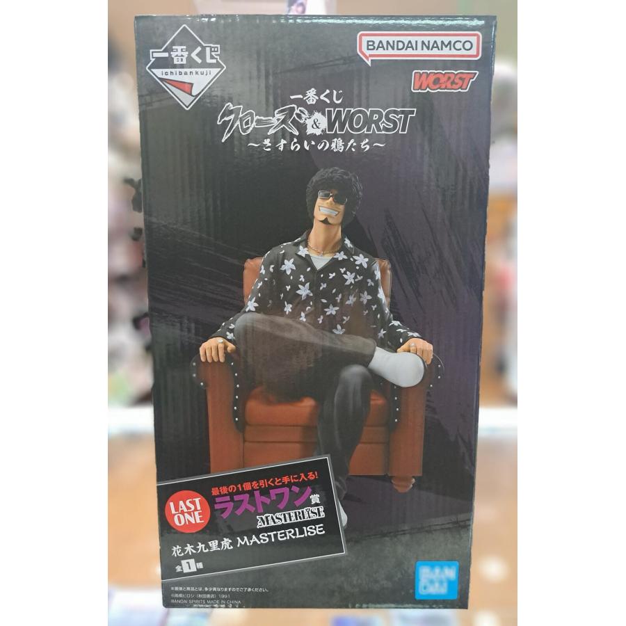 未開封 花木九里虎 ラストワン賞 クローズ & WORST 一番くじ さすらい