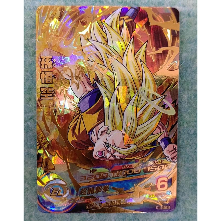 孫悟空[UR／GM3弾／HG3-16] : B-button - 通販 - Yahoo!ショッピング