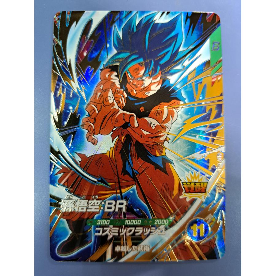 ドラゴンボールスーパーダイバーズ SDV8-035 パラレル 孫悟空 BR