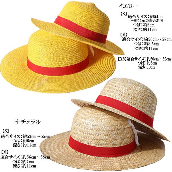 麦わら帽子 ワンピース ONE PIECE ルフィ コスプレ衣装用 帽子