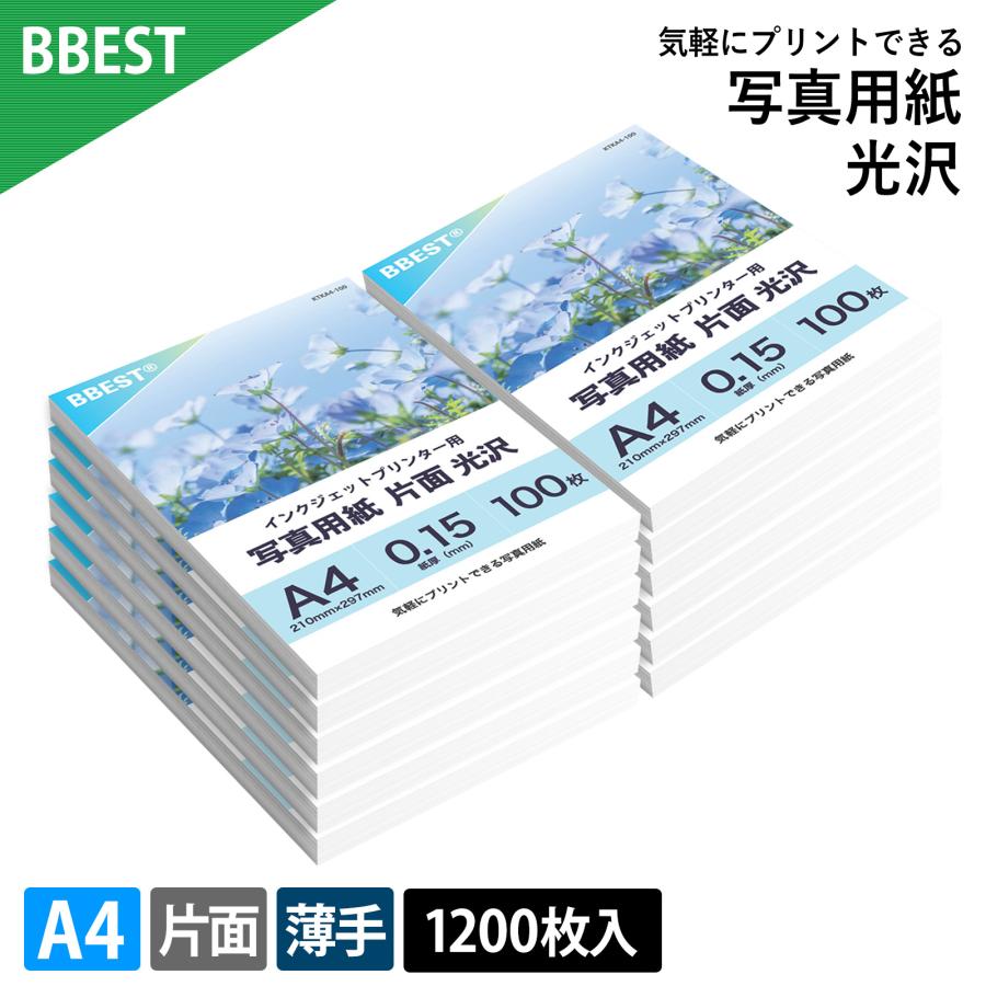 写真用紙 光沢紙 A4 紙厚0.15mm 1200枚 100枚×12パック 薄手 光沢