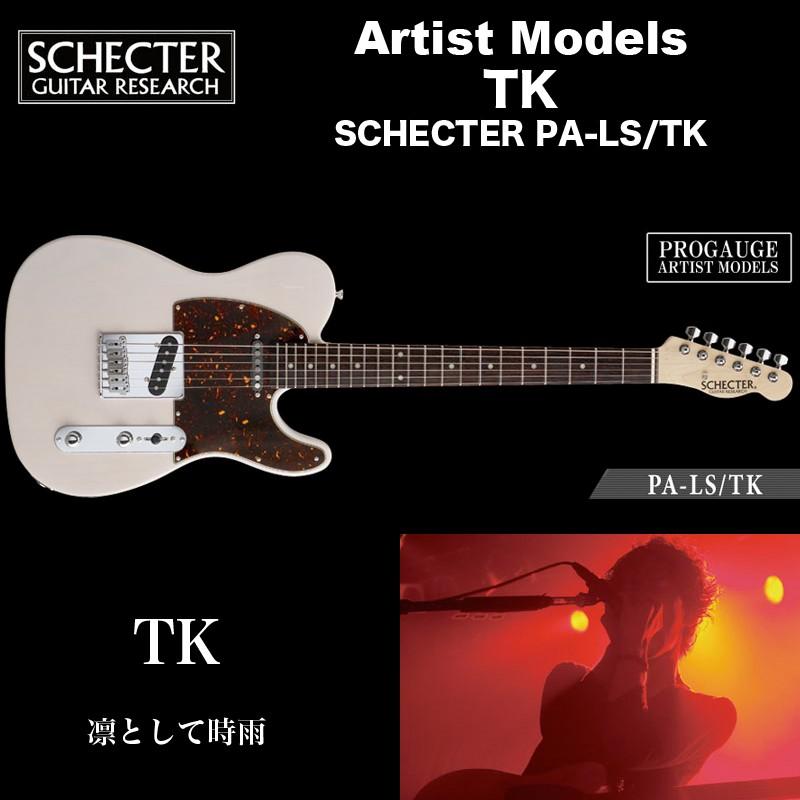 SCHECTER シェクター エレキギター / TK（凛として時雨） モデル PA-LS