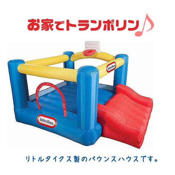 little tikes（リトルタイクス） /お取り寄せ/エアー遊具 ジュニア