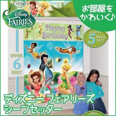 ディズニープリンセス /ゆうパケット対応/ ディズニー フェアリーズ