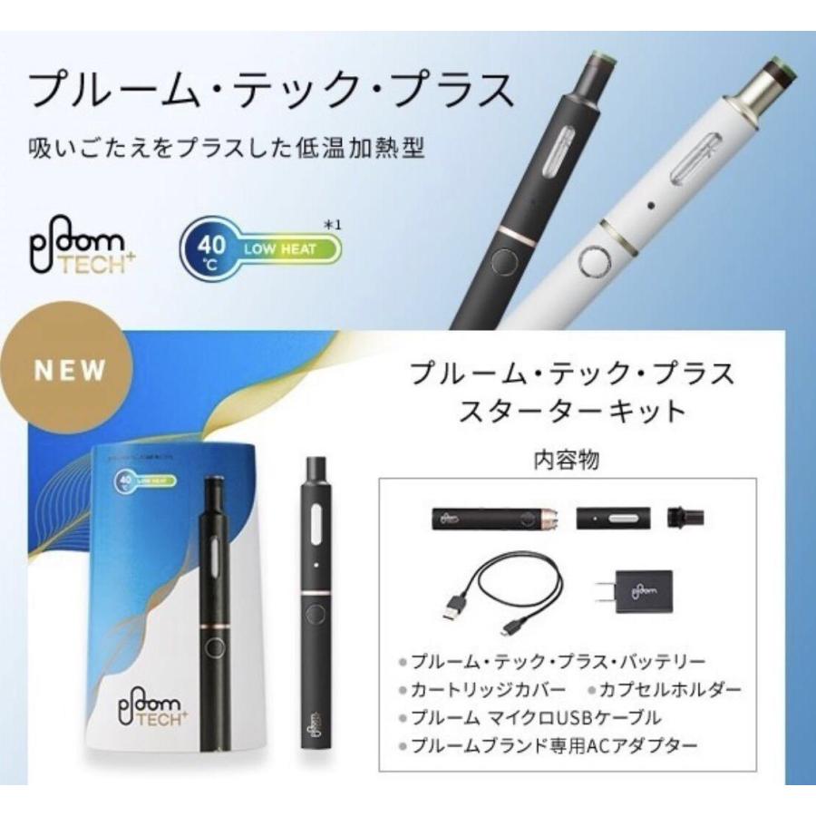 プルームテック プラス スターターキット ploom+ プルームテック+ 国内