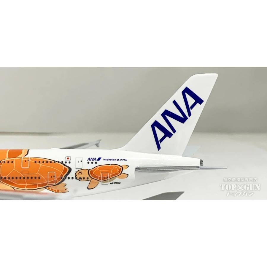 A380 ANA全日空 FLYING HONU(フライングホヌ/ラー) サンセットオレンジ