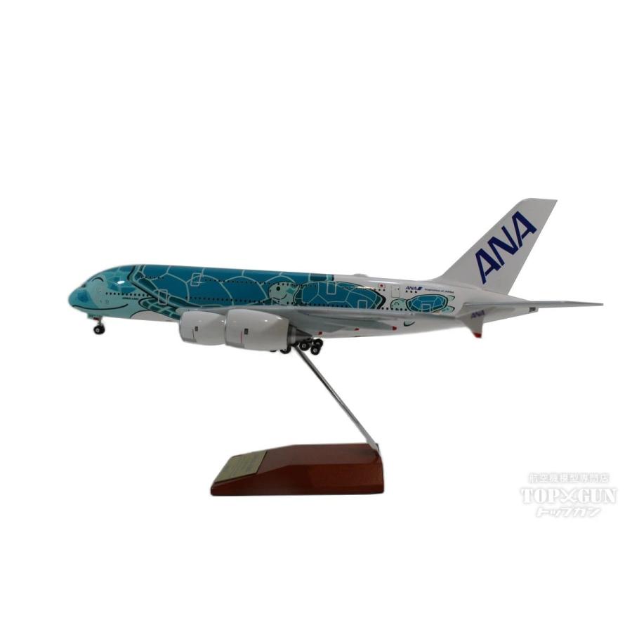 A380 ANA全日空 FLYING HONU(フライングホヌ/カイ) エメラルドグリーン