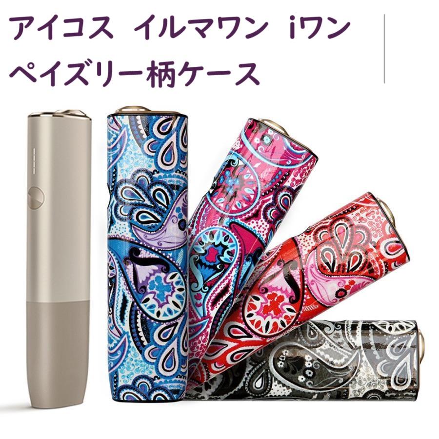 アイコス（IQOS） イルマワン ケース かわいい iワン カバー 限定
