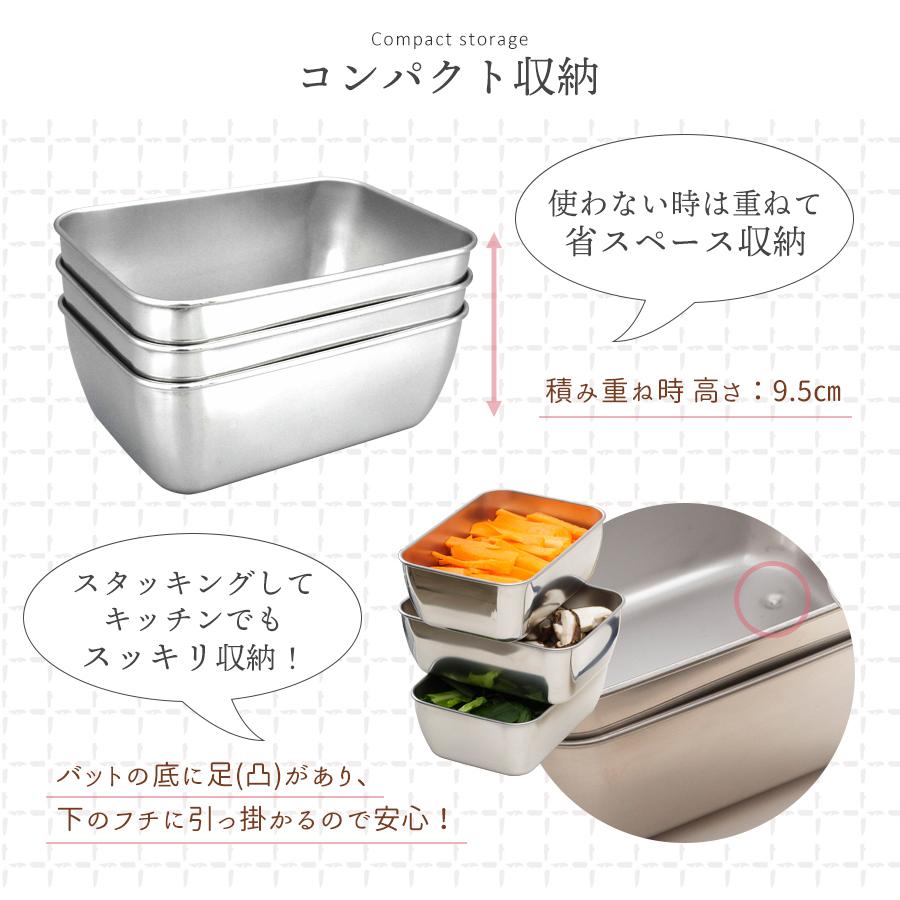 下村企販 調理用バット 重なる ミニ 角バット 3個セット ステンレス