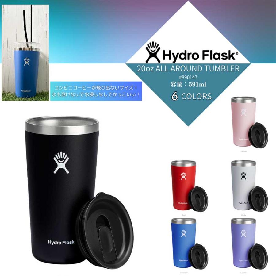HYDRO FLASK（ハイドロフラスク） フタ付タンブラー 通販 新作 人気