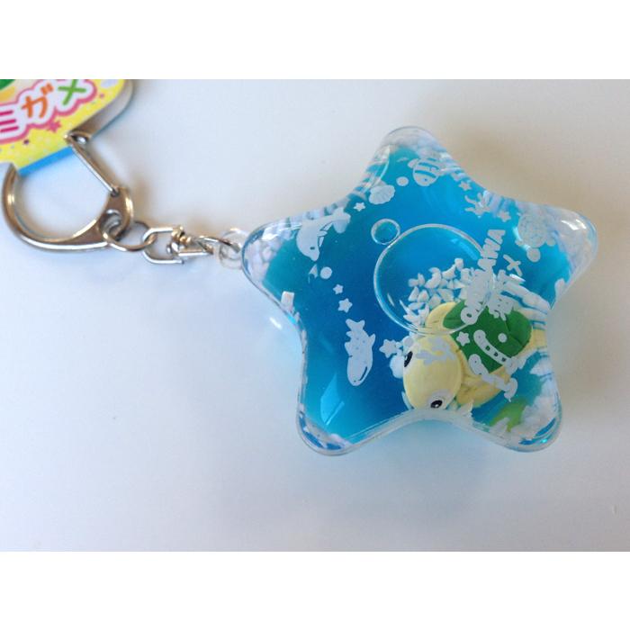 キーホルダー ウミガメ 星 ホヌ ウォターぷかぷか 沖縄アクセサリー