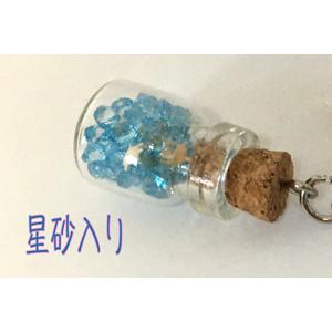 キーホルダー 貝殻入りドルフィン 星の砂瓶 イルカ キラキラレジン