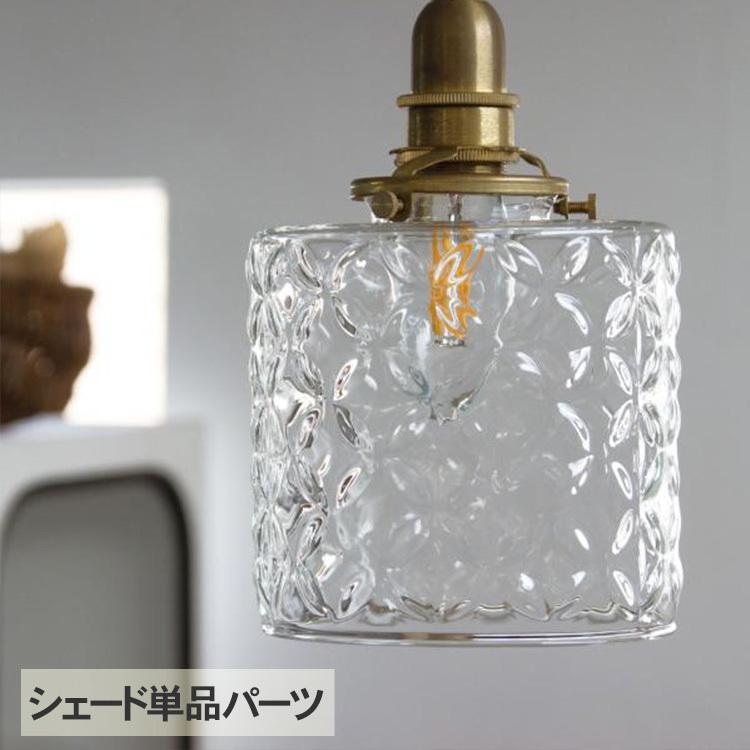 ランプシェード 照明 照明器具 おしゃれ 北欧 インテリア ガラス