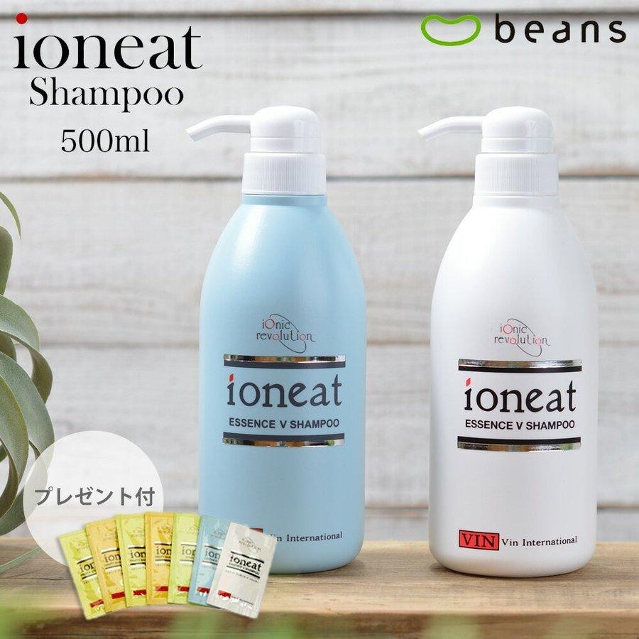 ioneat イオニート シャンプー エッセンスV 500ml（パウチ3枚付