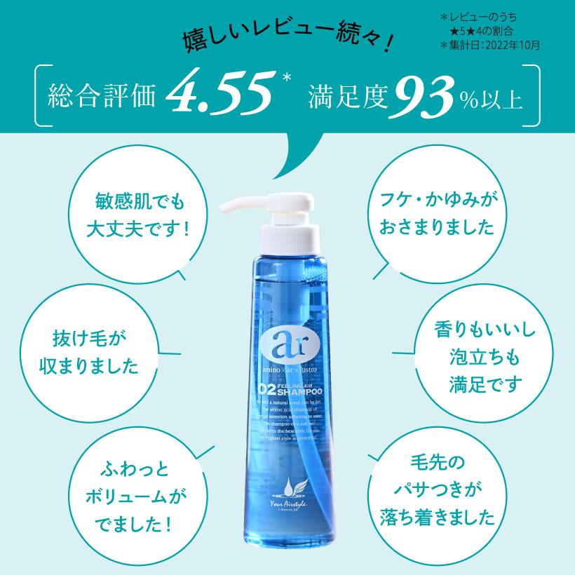 ar O2（アールオーツー）シャンプー 300ml 【ふんわりタイプ】美容室