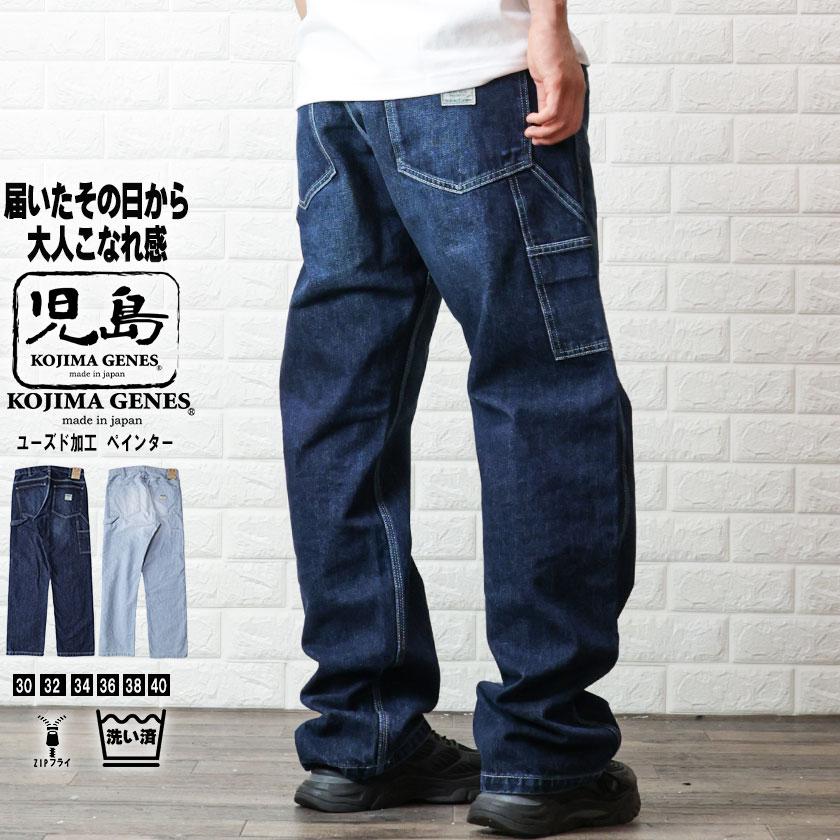 児島ジーンズ デニム ペインターパンツ メンズ ユーズド加工 日本製