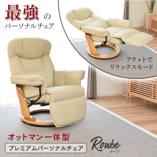 タマリビング リクライニングチェア オットマン一体型 リクライニング