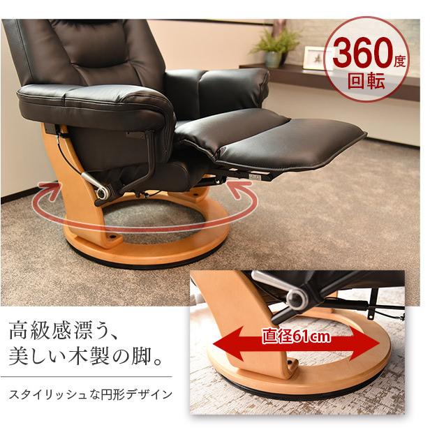 タマリビング リクライニングチェア オットマン一体型 リクライニング