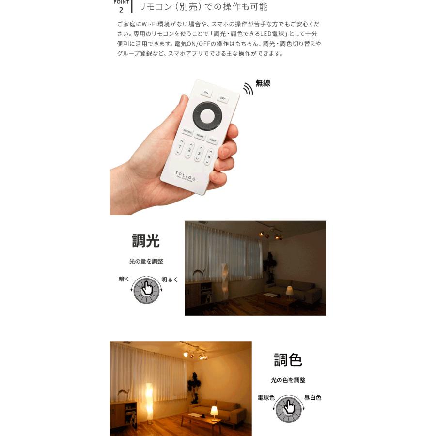 スマートLED電球 4球セット 60w相当 調色調光 E26口金 リモコン