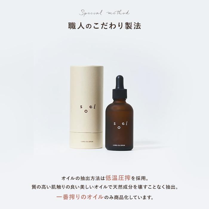 soel 【 正規販売店 】 soel LIVING-OIL SERUM 60ml オーガニック 美容