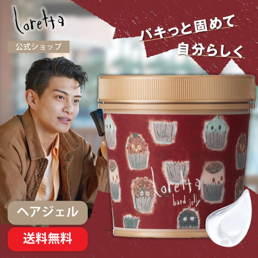 Loretta（ロレッタ） 【公式】ロレッタ ハードゼリー | ローズの香り