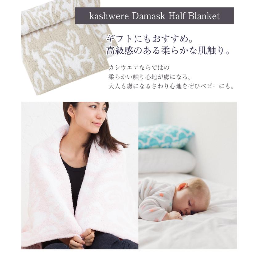 Kashwere（カシウエア） 【並行輸入品】カシウエア ブランケット