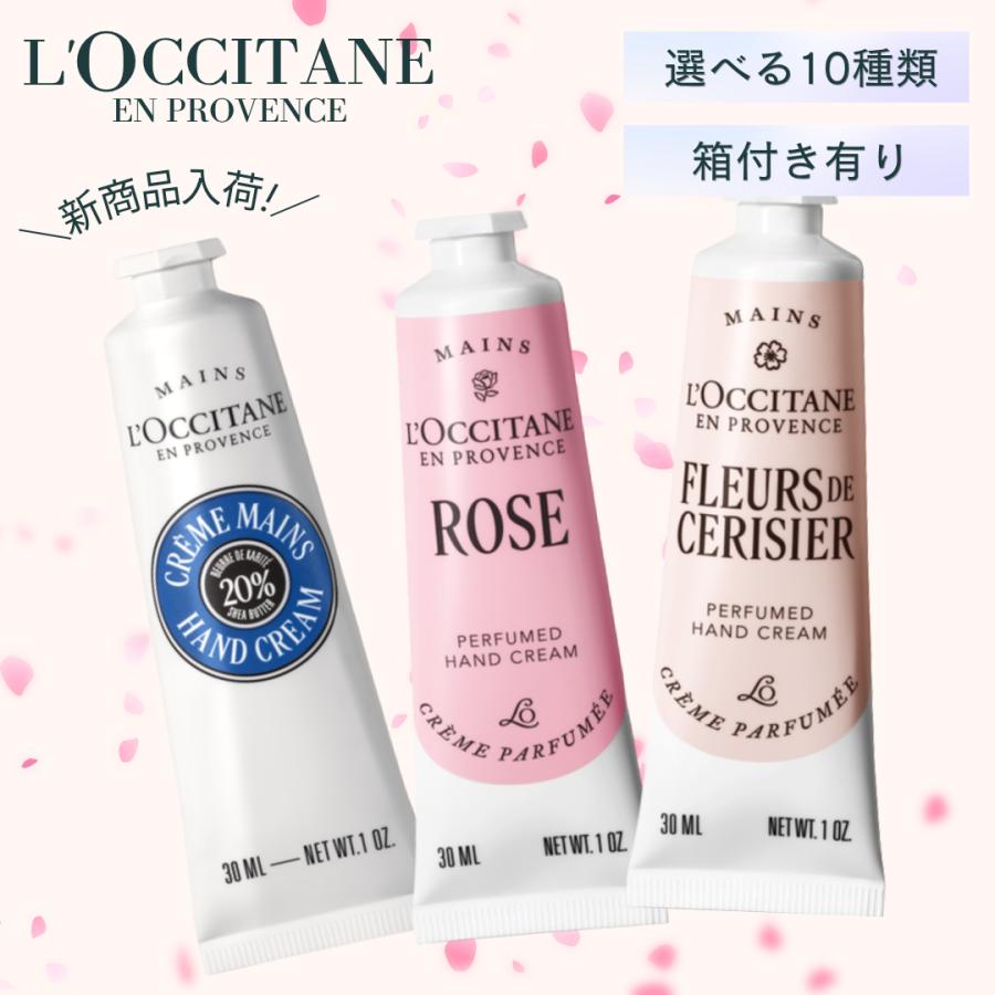 L'OCCITANE（ロクシタン） 【並行輸入品】【ネコポス】ロクシタン