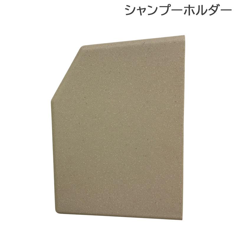 hoyu（ホーユー） バイカルテ シャンプーホルダー (シャンプーは別売り