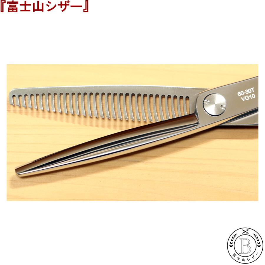 富士山 シザー 『日本製』 カットシザー セニング セット スキバサミ